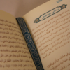 ⁦بهجة الدعاء - غلاف فني⁩ - الصورة ⁦6⁩