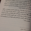 ⁦أربعون حديثا عن الإمامين الصادقين مع شروحات واستخلاص عبرللأستاذ الجليل آية الله الإمام الخامنئي⁩ - الصورة ⁦4⁩