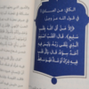 ⁦أربعون حديثا عن الإمامين الصادقين مع شروحات واستخلاص عبرللأستاذ الجليل آية الله الإمام الخامنئي⁩ - الصورة ⁦5⁩