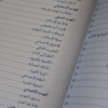 ⁦أمن المستضعفين - نظرية للتحرر من الهيمنة بناء على فكر الإمام الخامنئي⁩ - الصورة ⁦5⁩