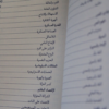 ⁦أمن المستضعفين - نظرية للتحرر من الهيمنة بناء على فكر الإمام الخامنئي⁩ - الصورة ⁦7⁩