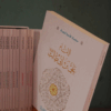 ⁦سلسلة الأئمة الهداة - الائمة الهداة⁩ - الصورة ⁦5⁩
