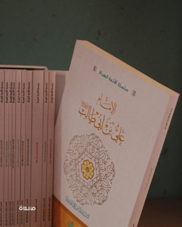 ⁦سلسلة الأئمة الهداة - الائمة الهداة⁩ - الصورة ⁦5⁩