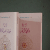 ⁦سلسلة الأئمة الهداة - الائمة الهداة⁩ - الصورة ⁦6⁩