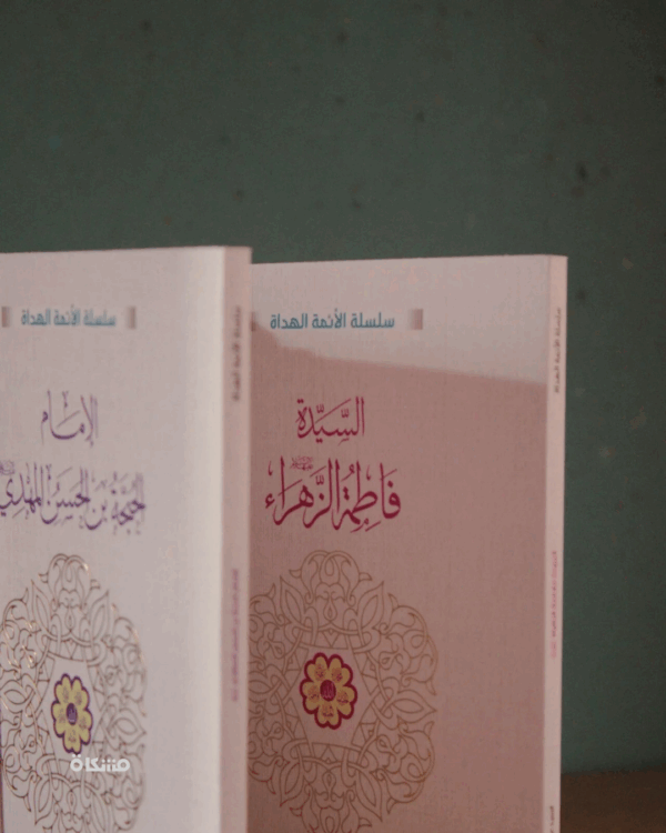 ⁦سلسلة الأئمة الهداة - الائمة الهداة⁩ - الصورة ⁦6⁩