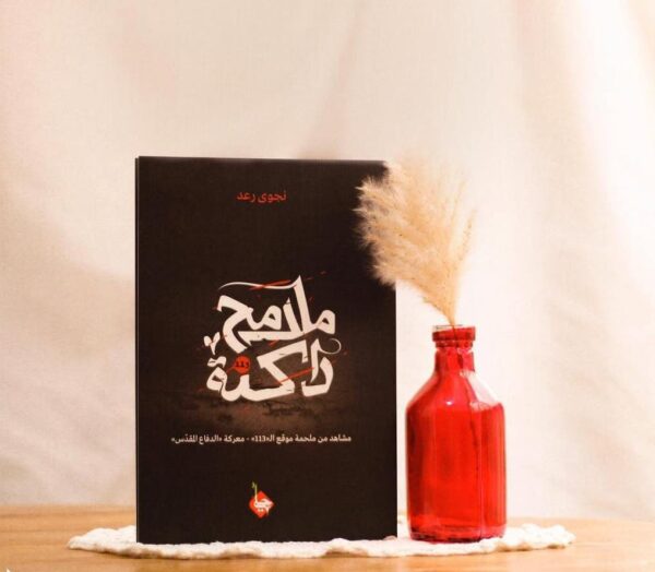 ملامح داكنة